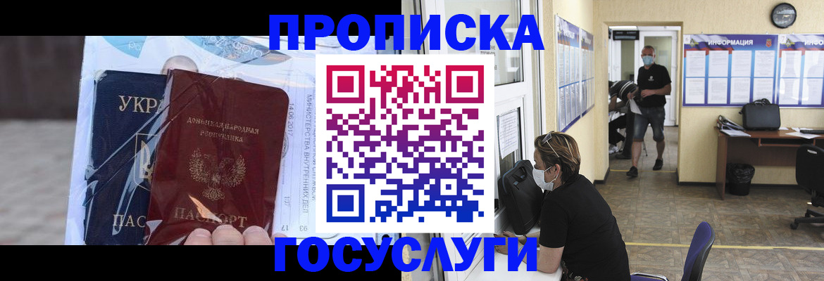регистрация для школы в Щучье