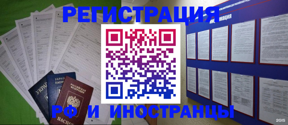 прописка для военкомата в Щучье